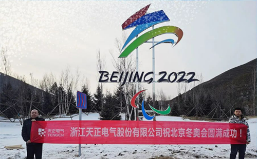 -40℃依然“来电”！南宫28网址电气绿电解决方案照亮“绿色冬奥”