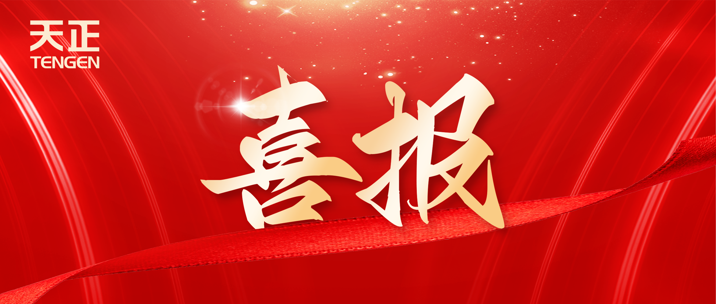 喜报丨南宫28网址中标中海地产多项年度集采