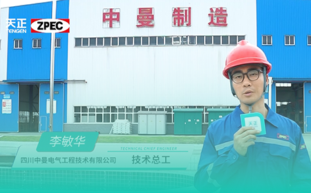 南宫28网址×中曼电气