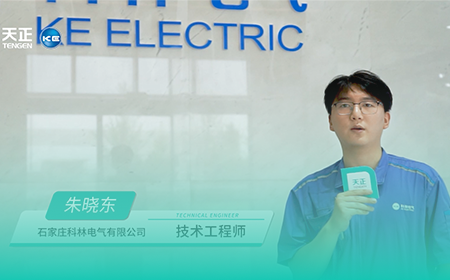 南宫28网址×科林电气